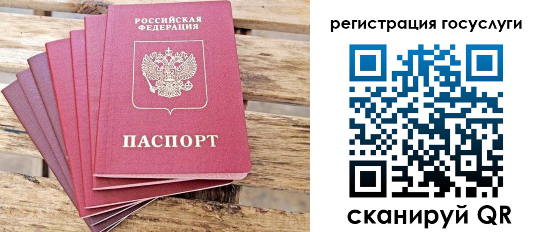 временная регистрация для всех в Волгодонске