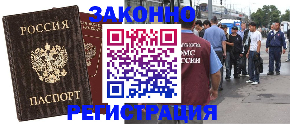 временная регистрация собственник в Волгодонске