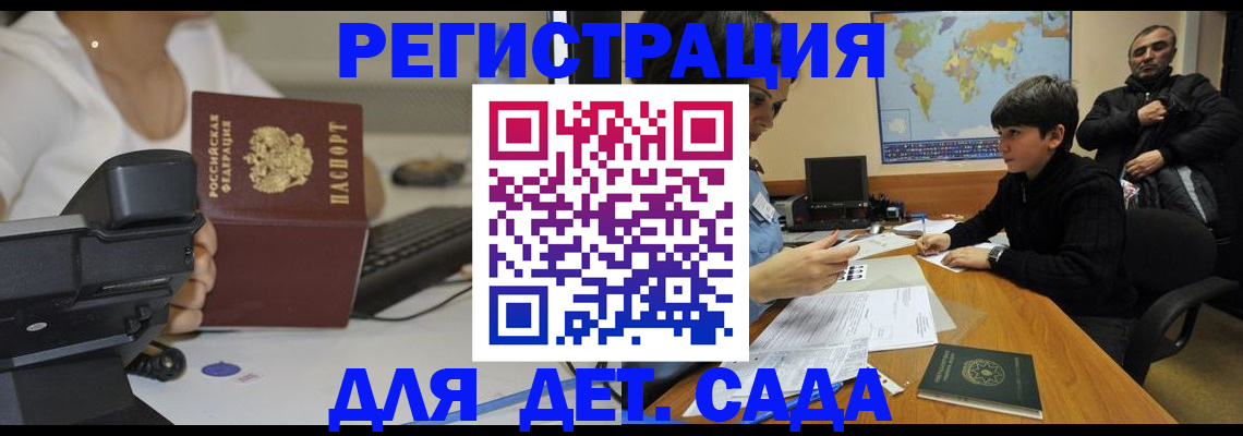 временная регистрация гарантия в Волгодонске