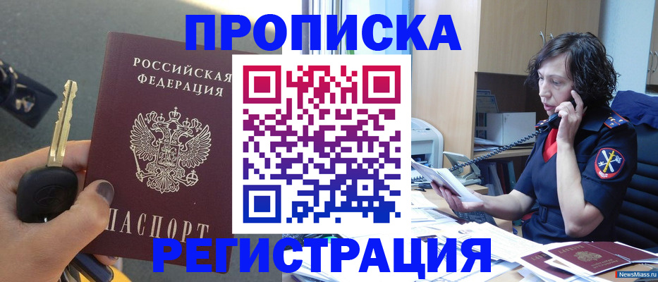 временная регистрация по месту пребывания в Волгодонске