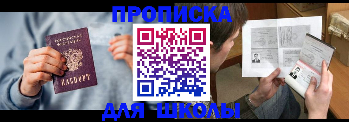 временная регистрация 2025 в Волгодонске