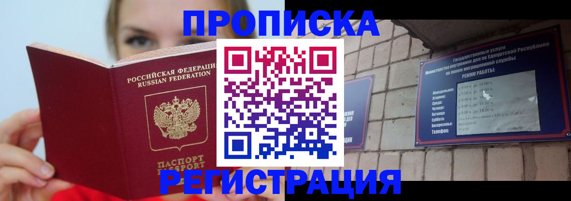 регистрация ребёнка вместе с родителем в Волгодонске