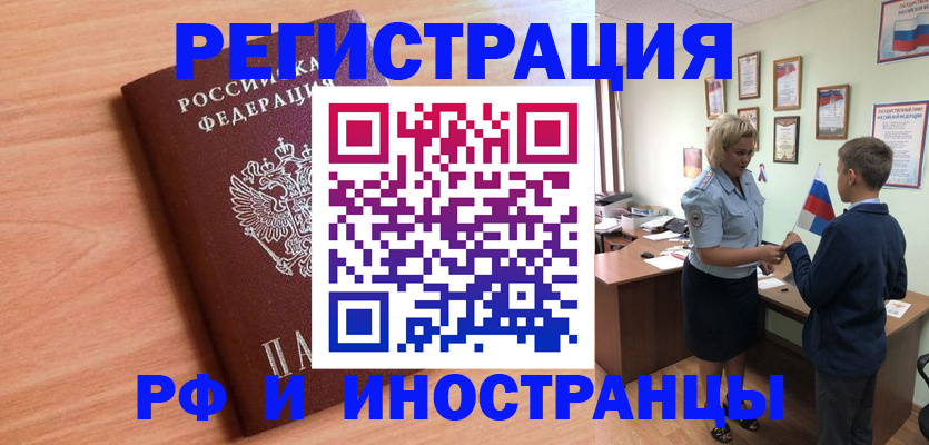 сопровождение миграционного учета в Волгодонске