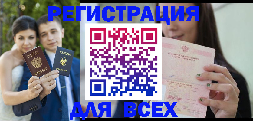 поиск адреса для регистрации в Волгодонске