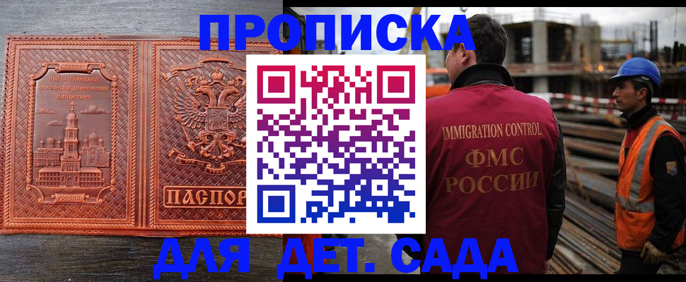 временная регистрация поиск в Волгодонске