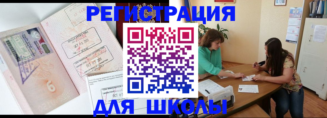 где прописаться в Волгодонске